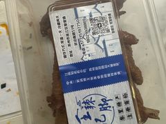 -黎里王记辣脚(黎里总店)