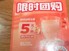 -九毛九西北菜(大东海店)