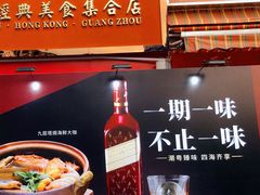 -七寸飝大饭店(马场店)