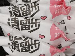 -奈塔(雅庭居店)