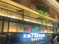 -木屋烧烤(龙岗南联店)