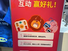 -宜家家居(四元桥商场店)