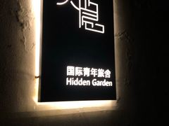 -大隐国际青年旅舍(上海陆家嘴东方明珠店)