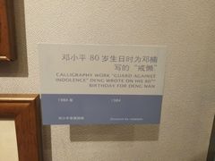-邓小平故里