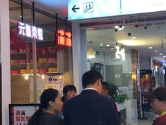 -北京华联购物中心(天通苑店)