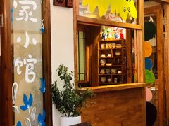 门面-馥家小馆(黔灵山公园店)