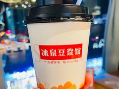 -冰泉豆浆馆(阳朔店)
