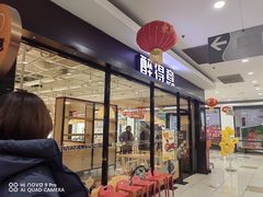 -醉得意·山茶油炒土鸡(泰安火车站大润发店)