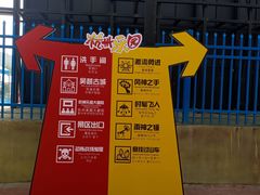 -杭州乐园
