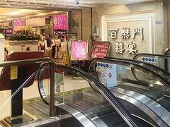 -百乐门喜宴(海珠广场华厦店)