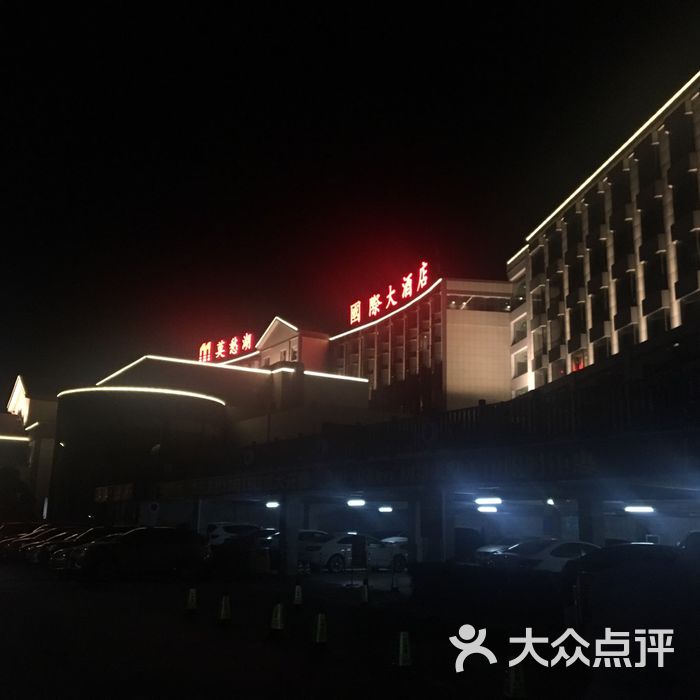 钟祥莫愁湖国际大酒店图片