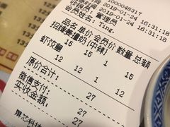 账单-双喜老铺(人民广场店)