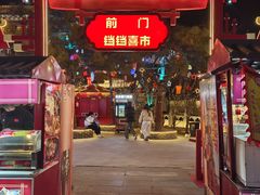 -北京前门大栅栏