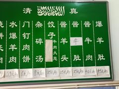 菜单-永盛斋小吃(故宫店)