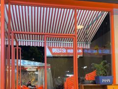 -疆巴焰·新疆羊肉串大王·暖身羊肉煲(雅宝新城店)