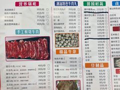 部分菜单-全好食潮汕牛肉火锅(泗洲路店)