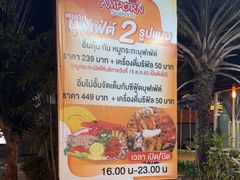 -芭提雅Amporn Seafood自助餐厅