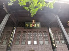-阳明祠