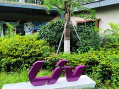 -昆山城市生态森林公园