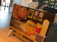 -麦当劳(北京昌金路得来速餐厅店)