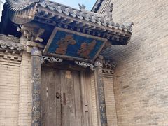 -常家庄园