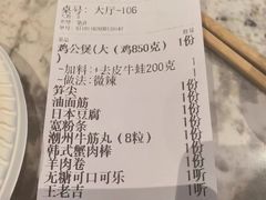 -二楼老店重庆鸡公煲(真光路店)