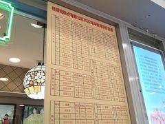 -芦庄子桂顺斋(和平路总店)