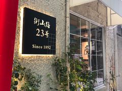 -衡山路(地铁站)