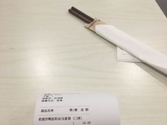 -咬不得高祖生煎·简餐(天城商业中心店)