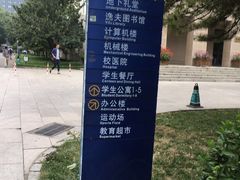 -北京化工大学(东校区)
