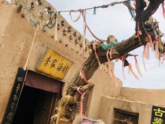 -敦煌古城