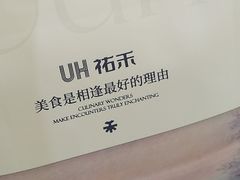 -UH祐禾(上海荟聚店)