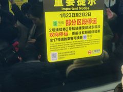 -云锦路(地铁站)