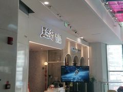 门面-三人行骨头王火锅(长寿店)