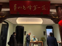 -中国徽菜·徽商故里(广安门店)