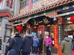 -张一元(总店)