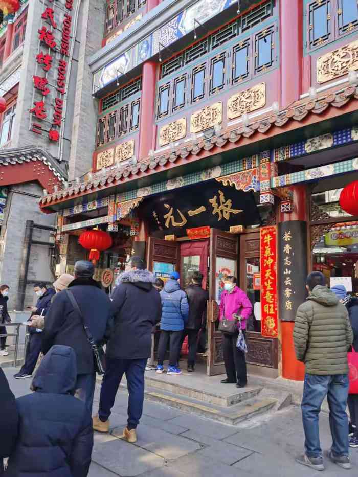 张一元(总店)-"每次必来的张一元大栅栏总店 虽然别的地.