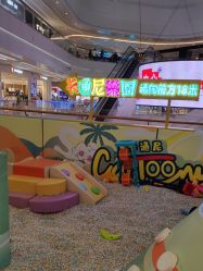 -卡通尼乐园(景枫中心店)