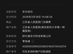 -江苏省人民医院(广州路院区)