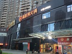 -海底捞火锅(高科广场店)