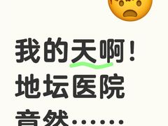 -首都医科大学附属北京地坛医院