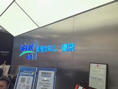 -凯德MALL(望京店)