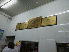 -万寿斋(山阴路店)
