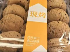 -盒马鲜生(宝地店)