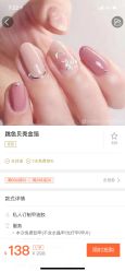 -吉吉靓甲美睫