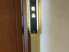 -贡宴盐帮菜自贡驻京联络处餐厅