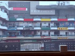 -日昌餐馆(亦庄店)