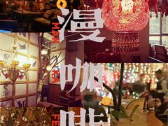 -漫咖啡MAANCOFFEE(清江路店)