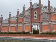 -赤坎·广东华侨国际旅游度假区