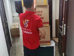 -顺达飞日式搬家打包仓储一站式服务